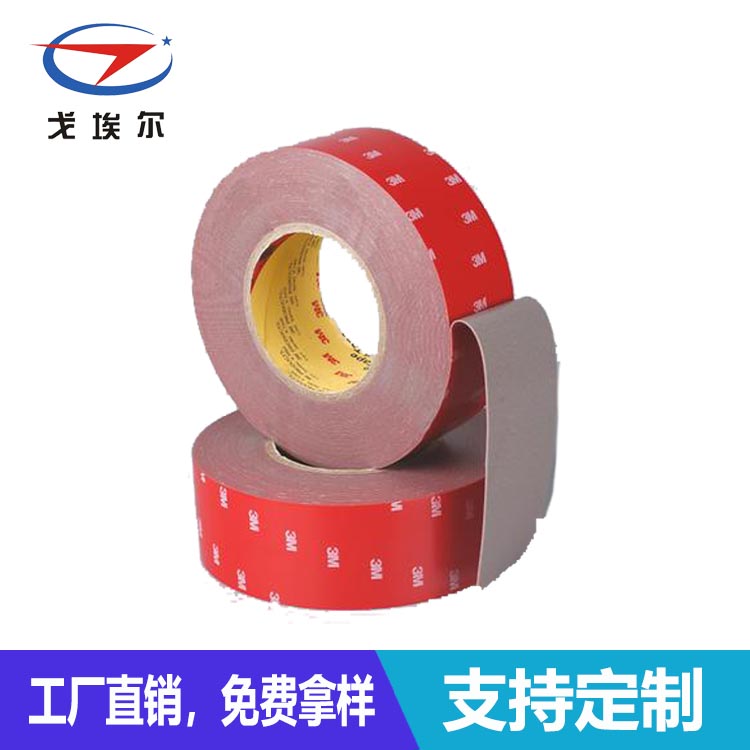 泡棉防水膠-透氣膜供應商戈埃爾