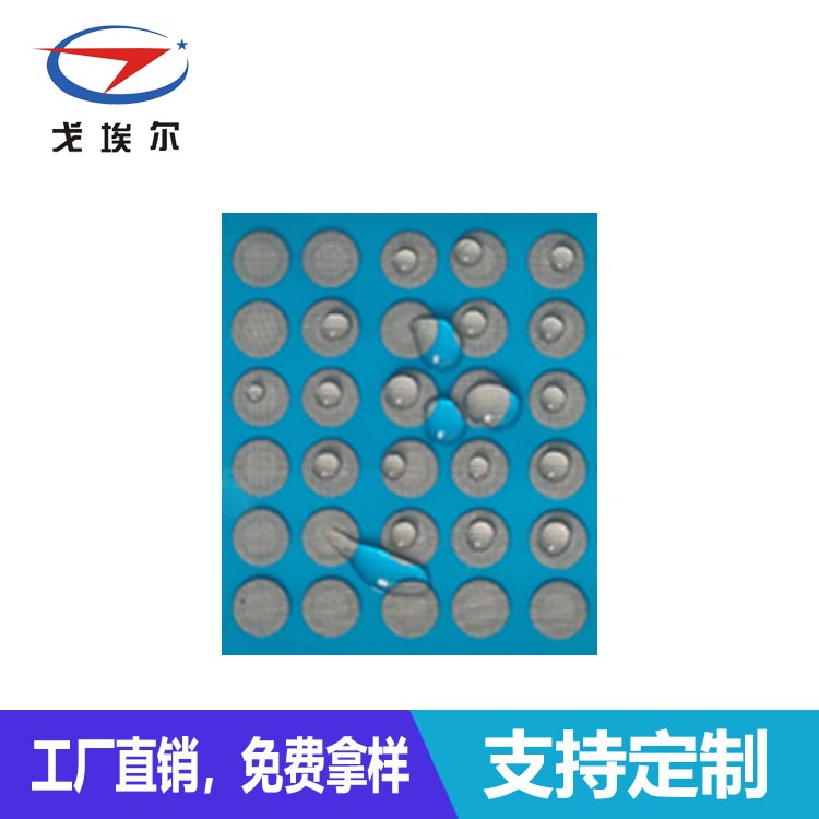 IP66等級防水透氣膜-透氣膜供應商戈埃爾